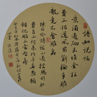 【和藉舟与心堂兄说诗戏赠】诗如说话意须通，砌玉堆金枉费工。怪道风前斫轮手，雕龙竟不会雕虫。炼句吟诗话不通，搜肠刮肚费吾工。何来好手真愚拙，错将雕工当智虫。       李文进和藉舟一唱一和之自作诗书